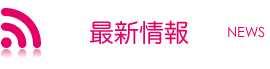 東京サマーランド「ウエストウッド（カーニバルゲーム）」営業開始!